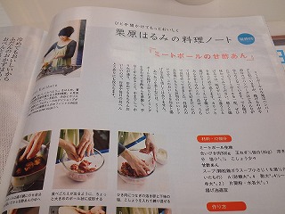 栗原はるみさんの ミートボールの甘酢あん レシピ 三ツ星主婦の 簡単 家庭料理レシピ